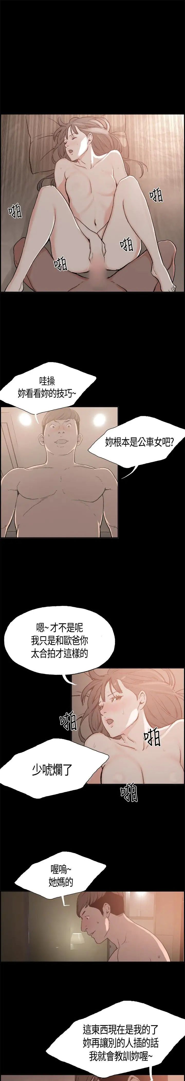 同居第4话