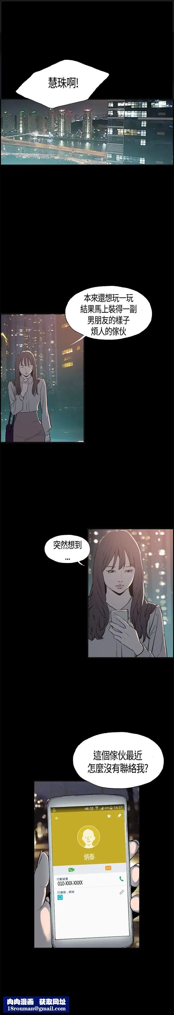 同居第4话