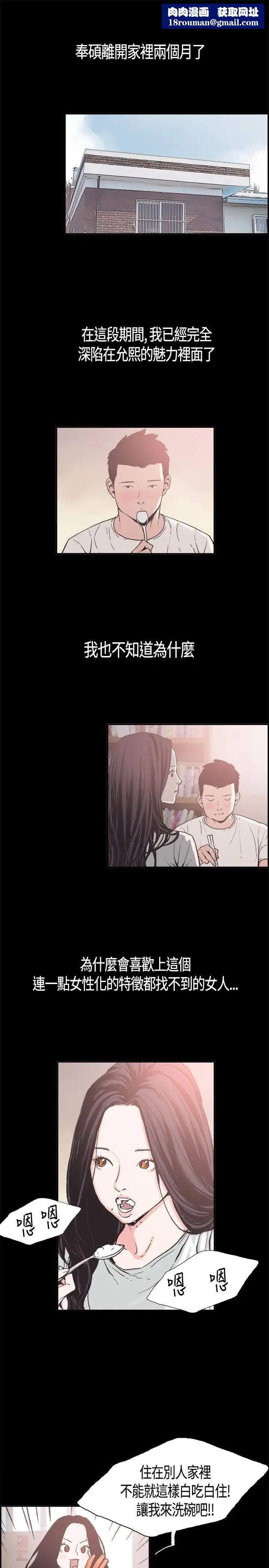 同居第5话