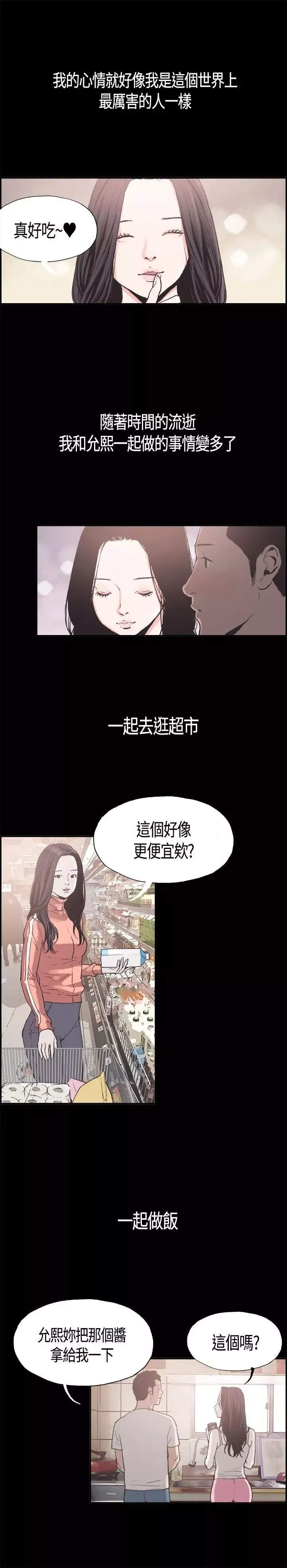 同居第5话