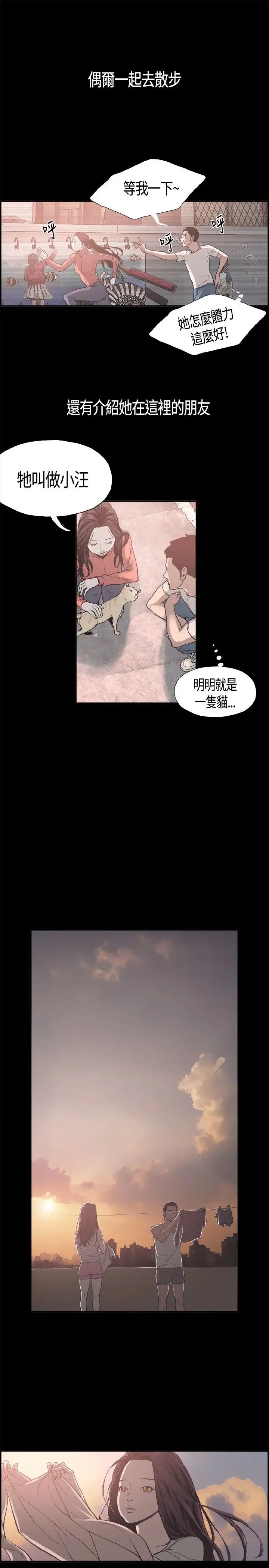 同居第5话