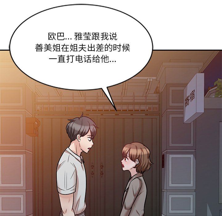 坏坏的大嫂第22话