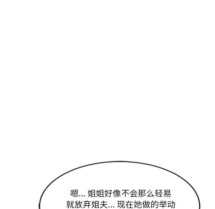 坏坏的大嫂第22话