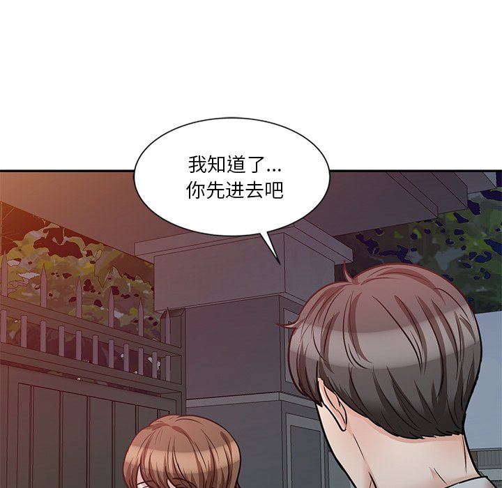 坏坏的大嫂第22话