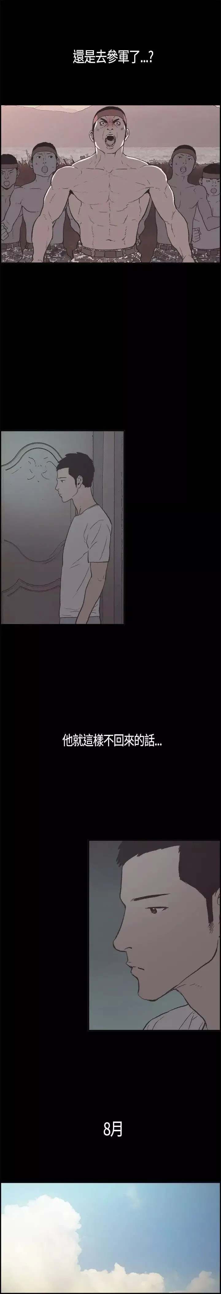 同居第5话