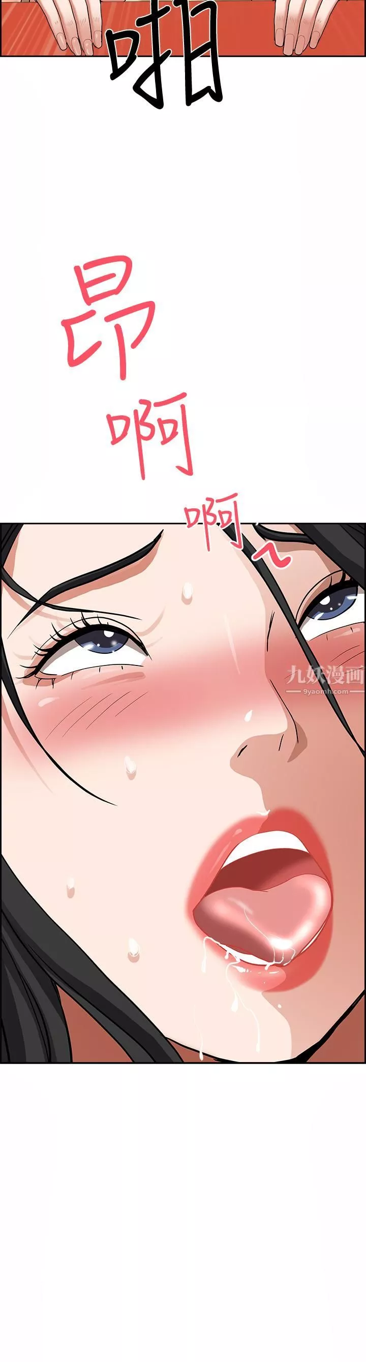 霸佔人妻第39話-泰熙的真空吸引器