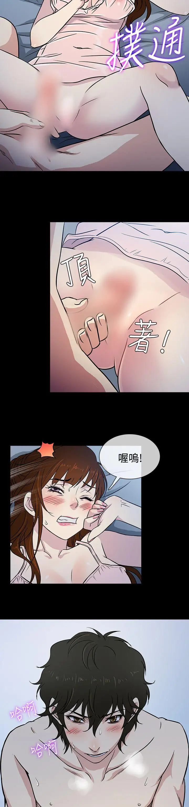 老婆回来了第8话