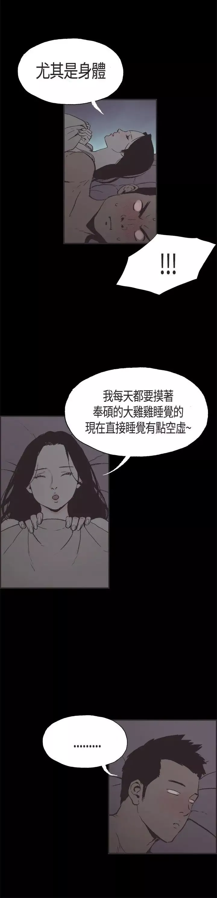 同居第6话