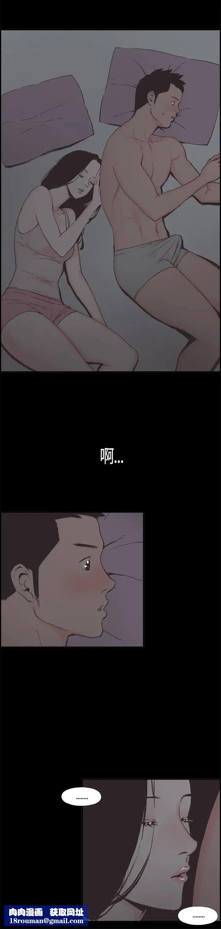 同居第6话