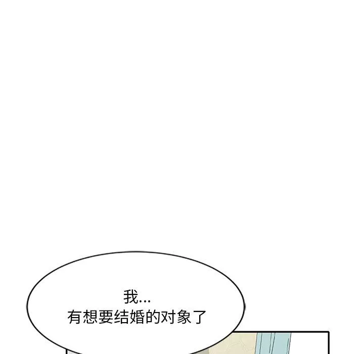 壞壞的大嫂第22話