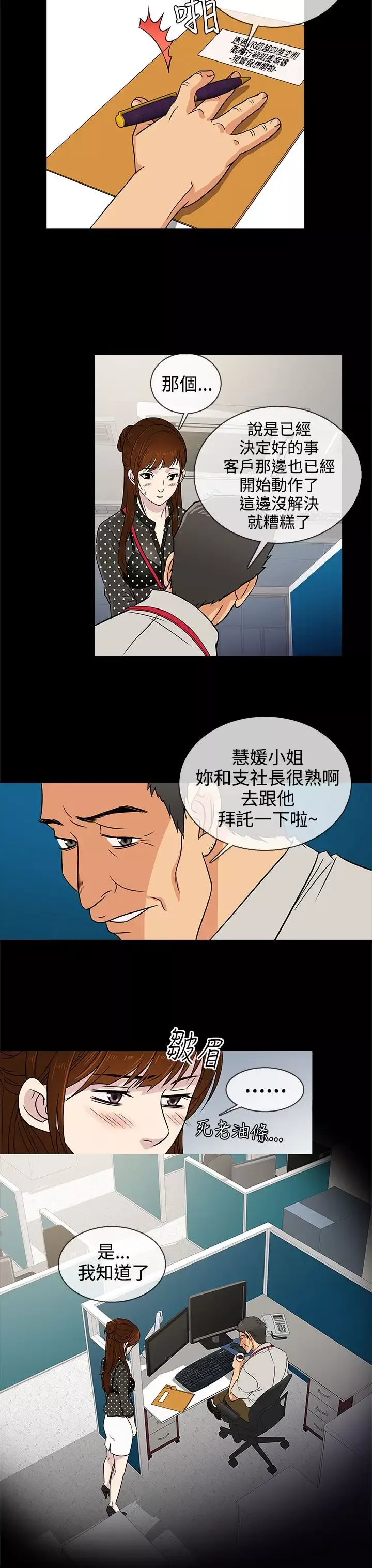 老婆回來了第8话