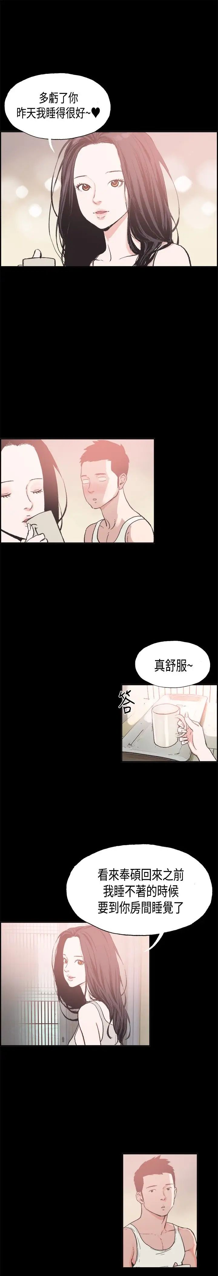 同居第7话