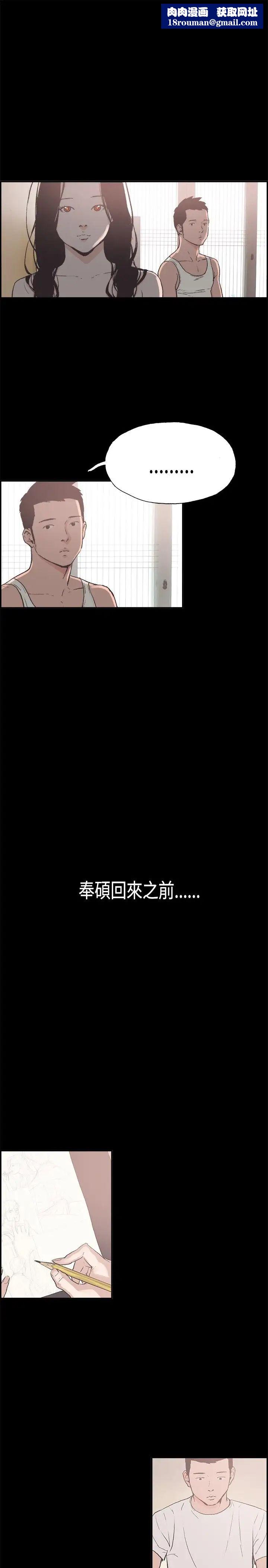 同居第7话
