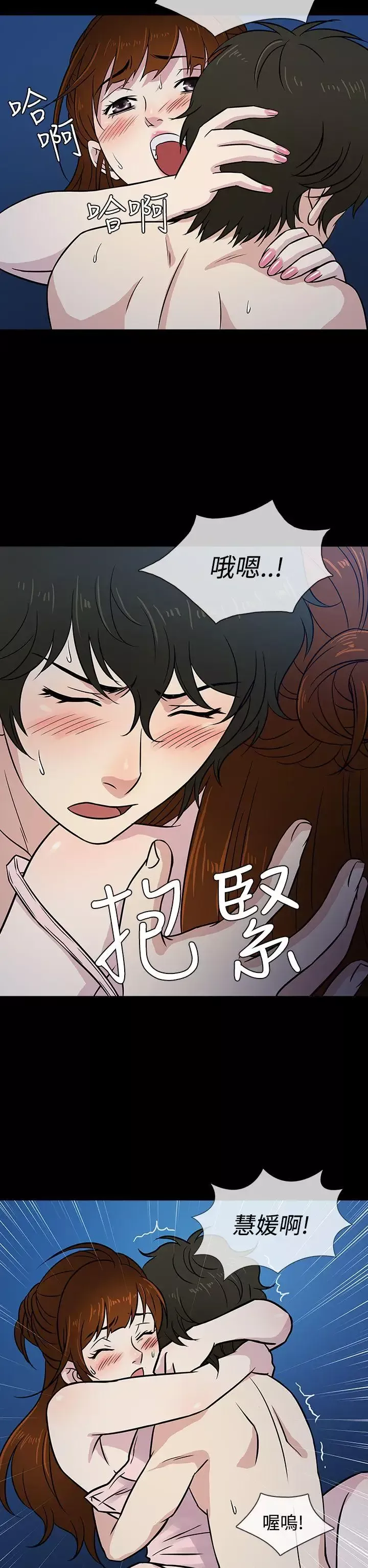 老婆回來了第8话