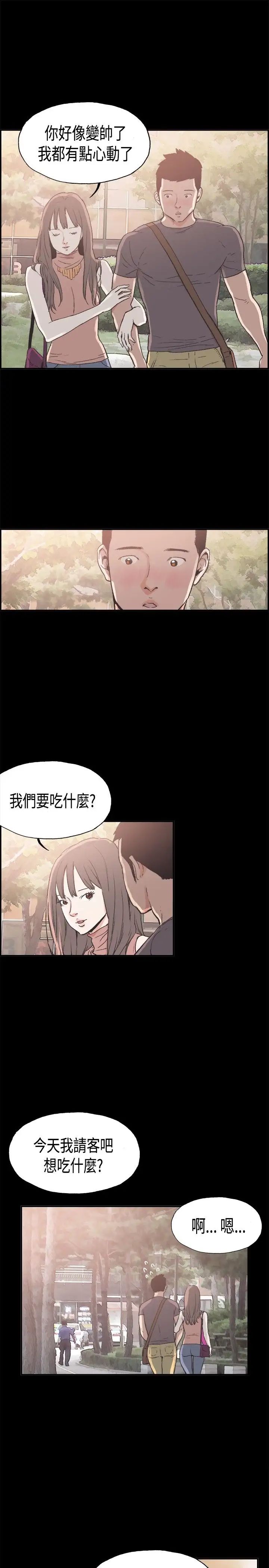 同居第7话