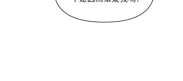 霸佔人妻第39話-泰熙的真空吸引器