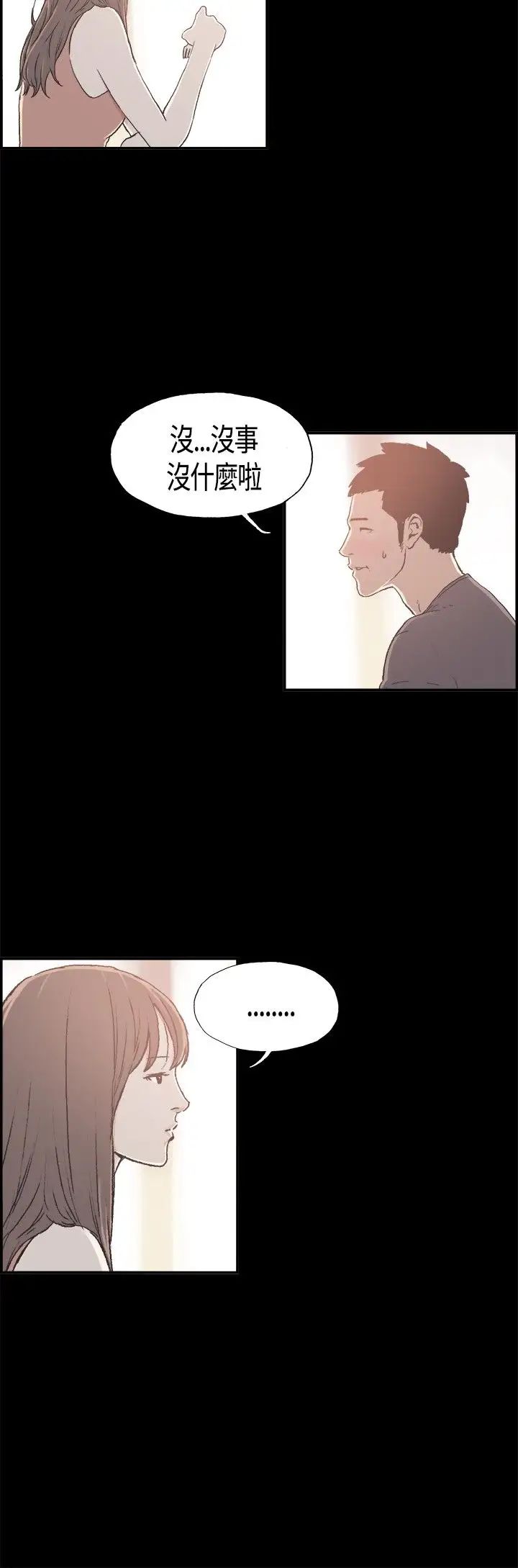 同居第8话