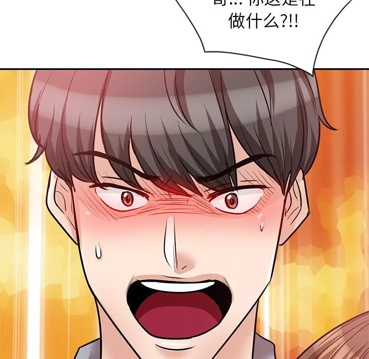 壞壞的大嫂第22話