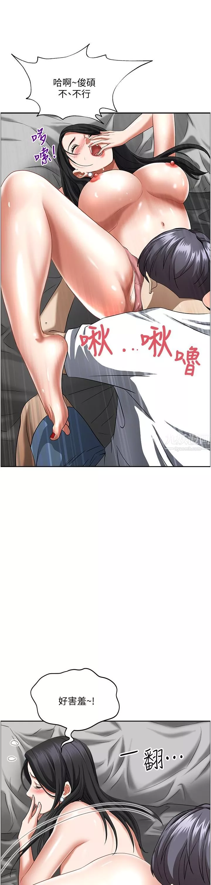 霸佔人妻第39話-泰熙的真空吸引器