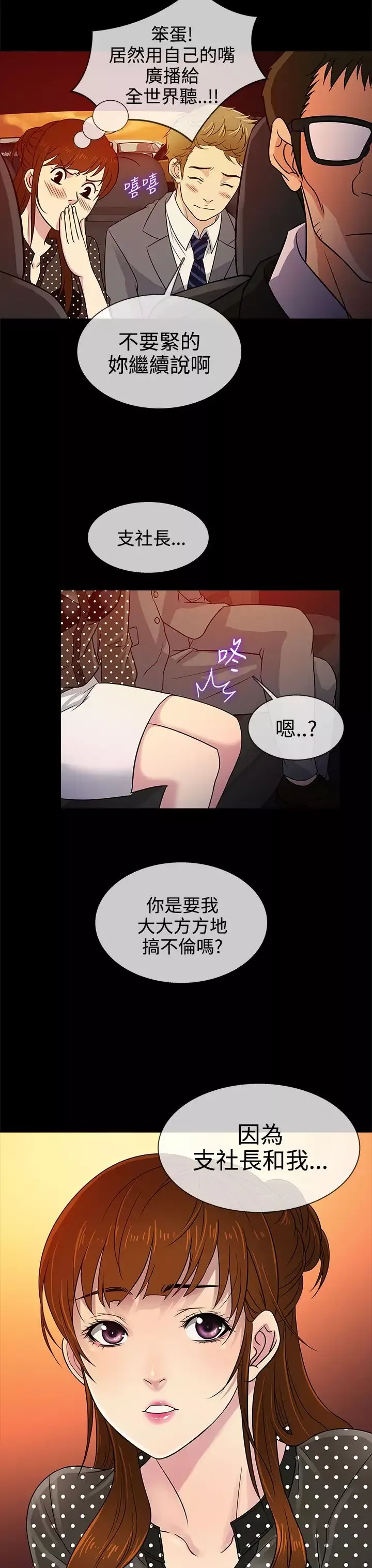老婆回來了第8话