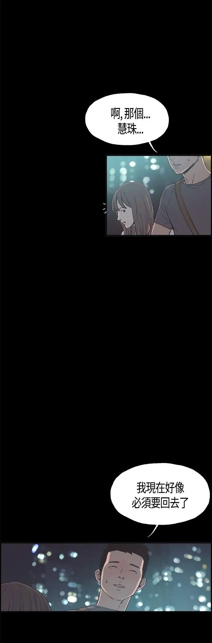 同居第9话
