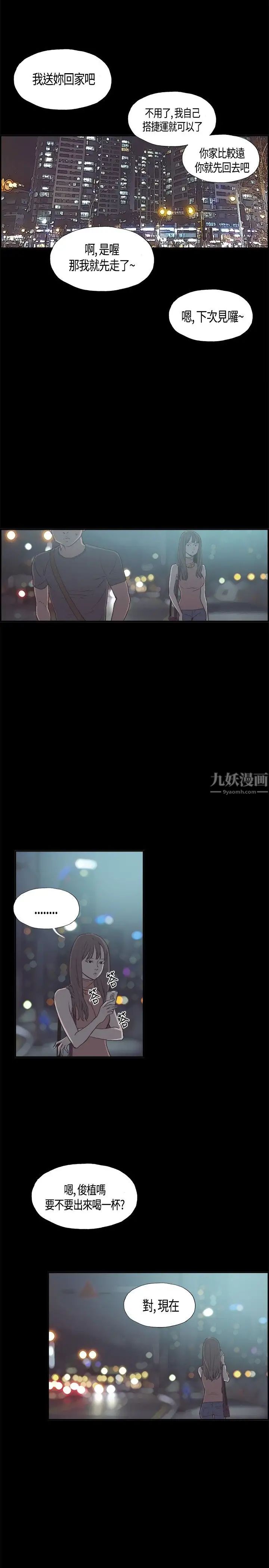 同居第9话