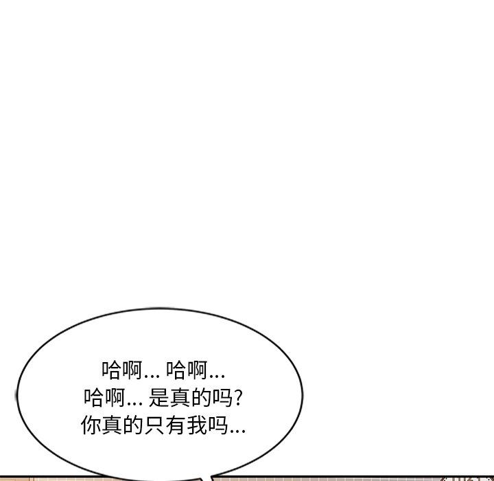坏坏的大嫂第22话