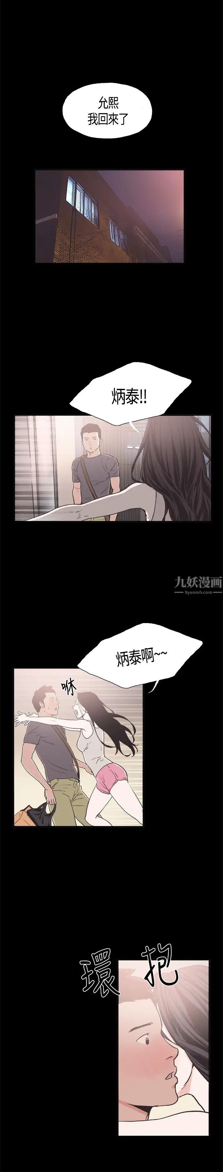 同居第9话