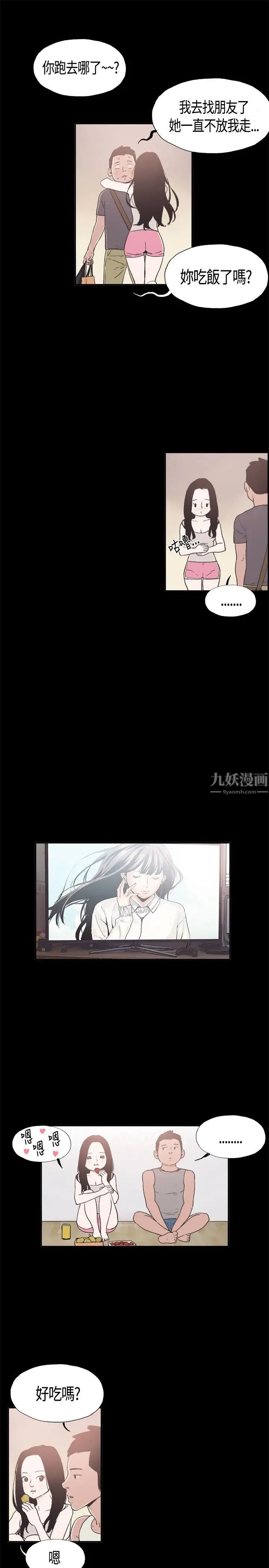 同居第9话