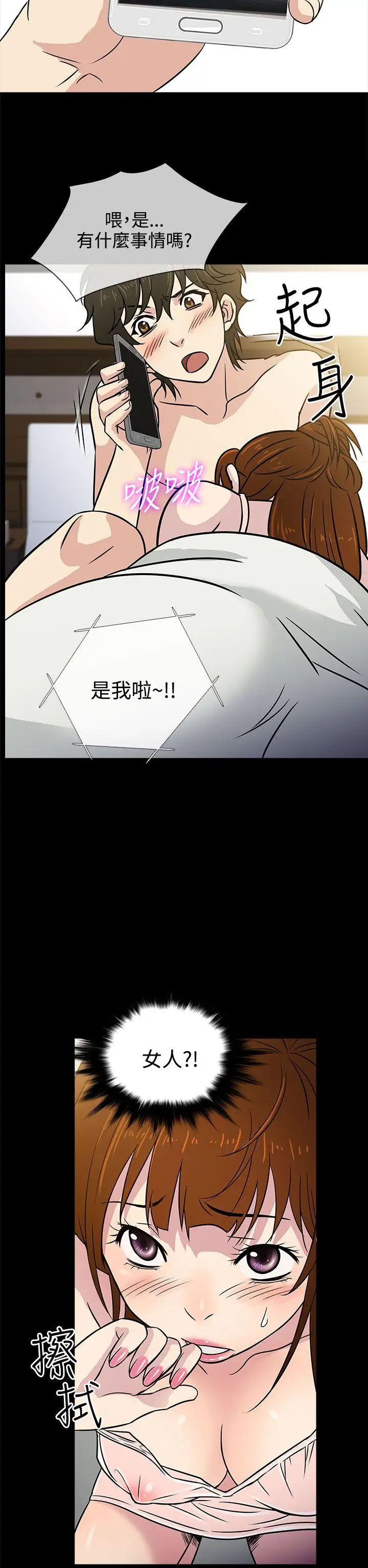老婆回来了第9话