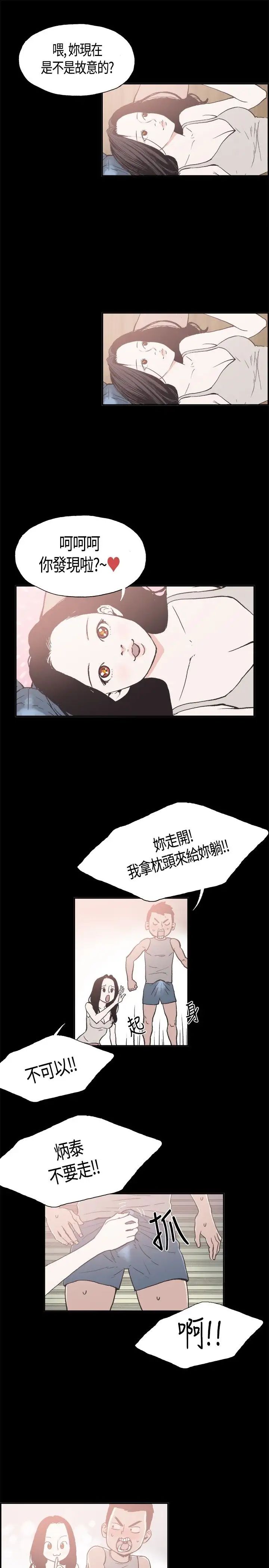 同居第10话