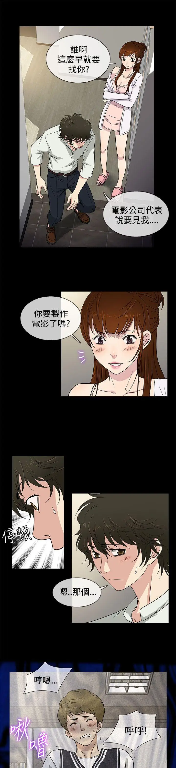 老婆回来了第9话