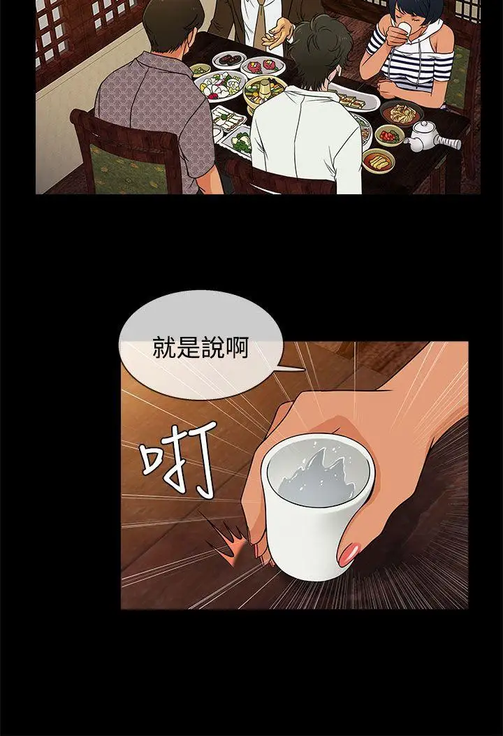 老婆回来了第9话