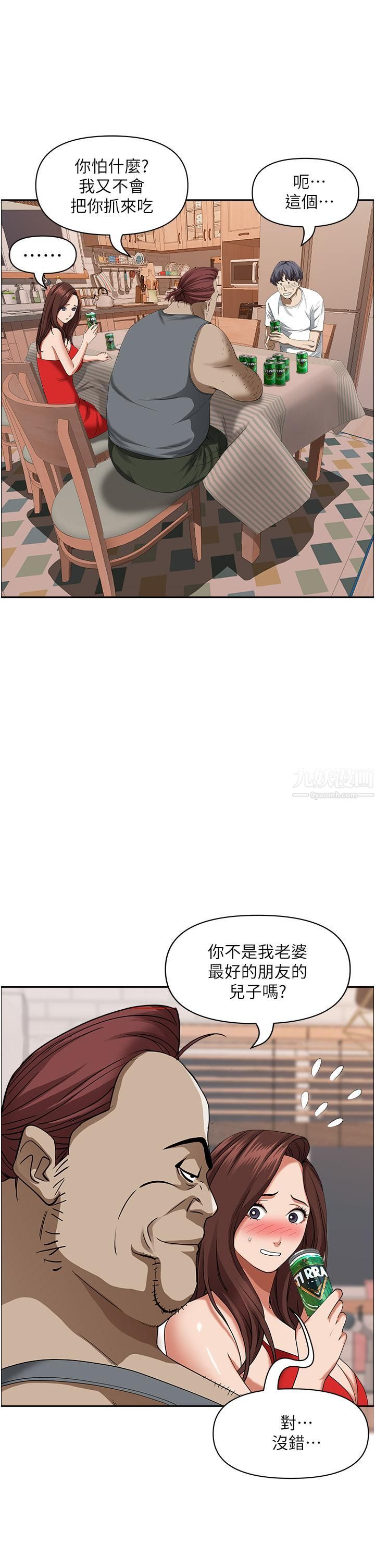 霸占人妻第40话-你的太大瞭!