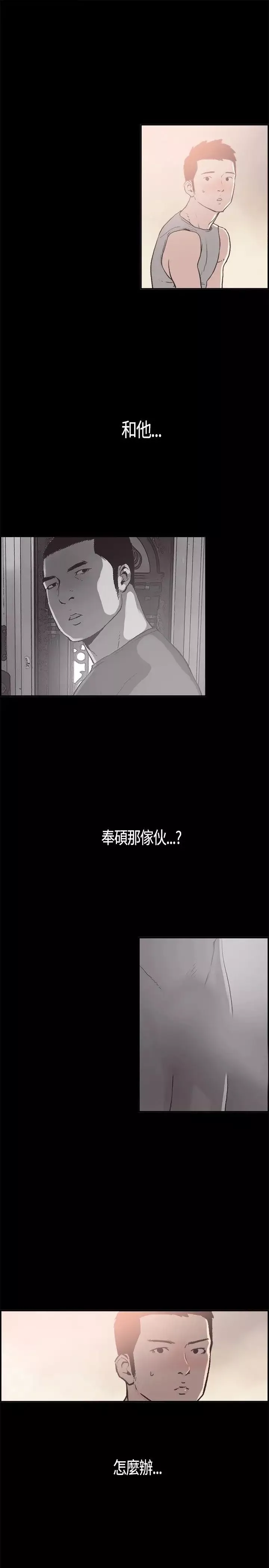 同居第11话