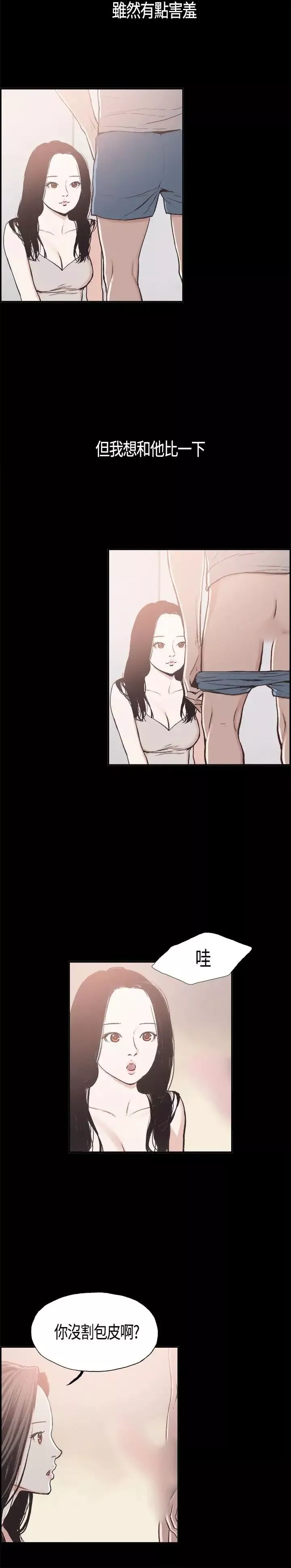 同居第11话