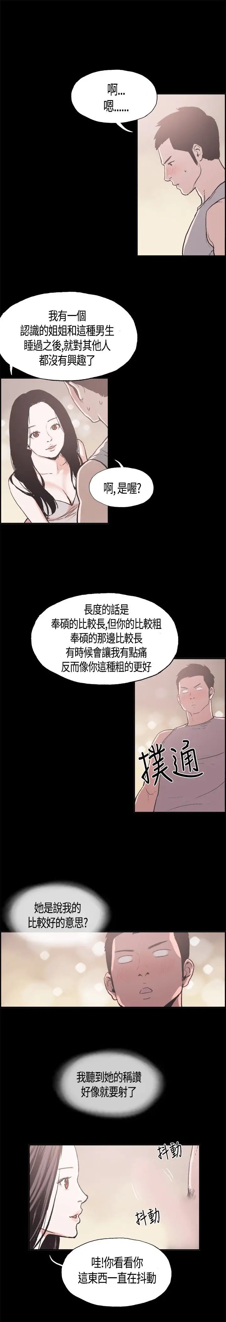同居第11话
