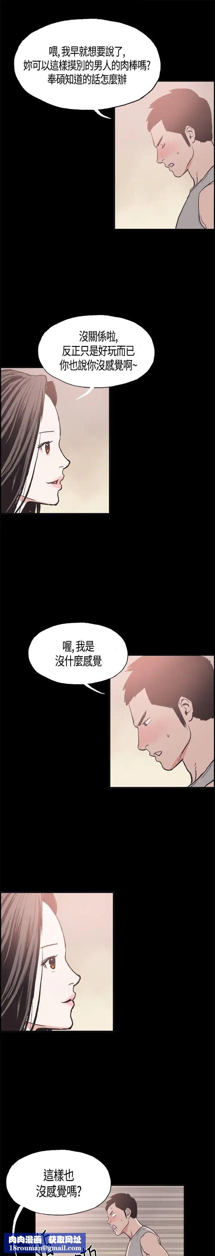同居第11话