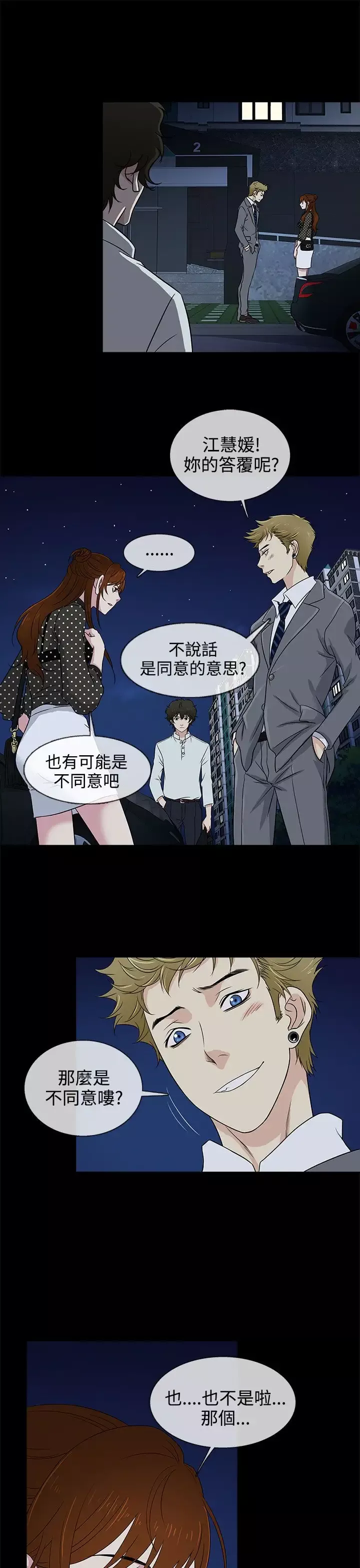老婆回來了第9话