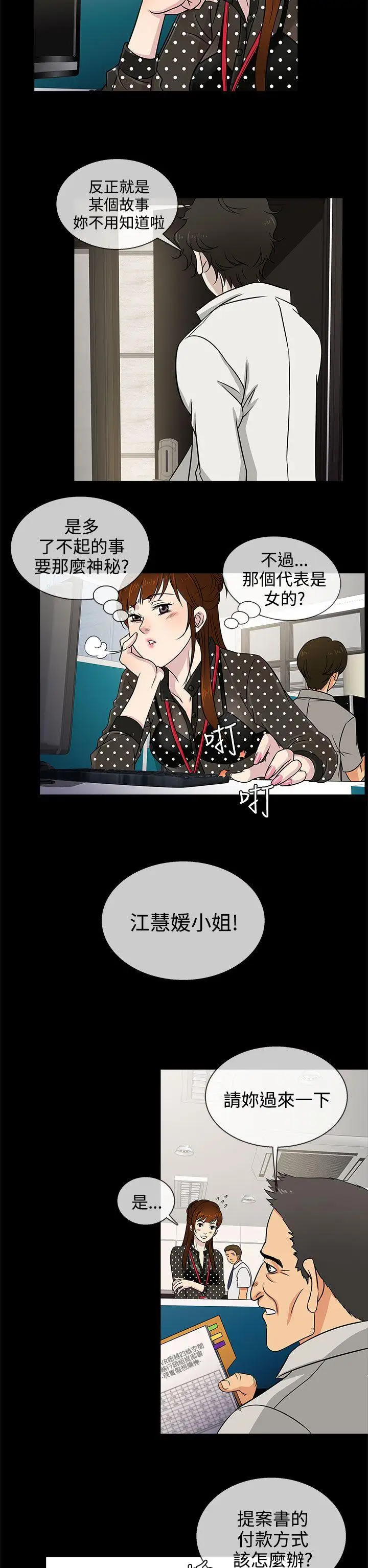 老婆回来了第9话