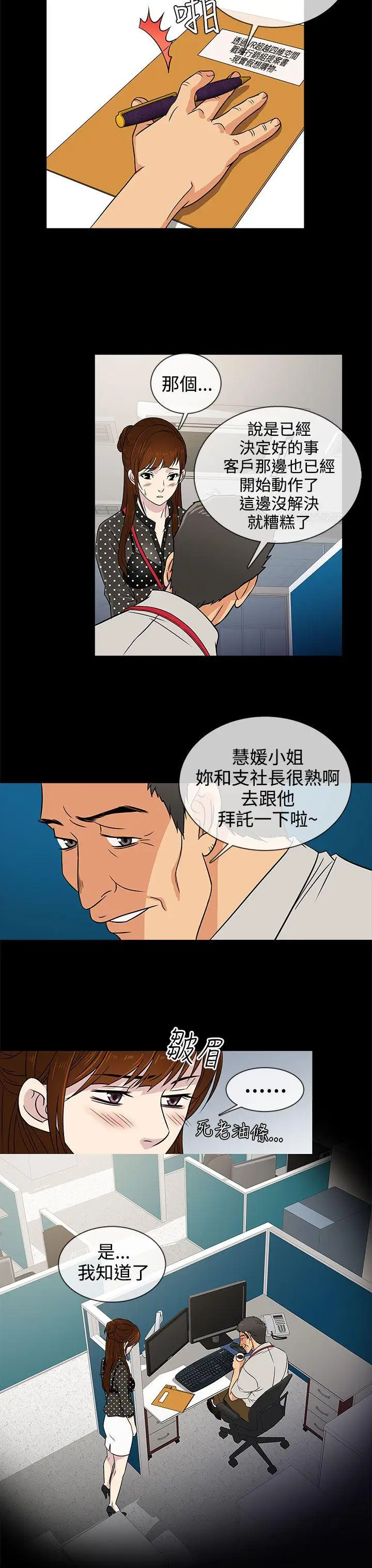 老婆回来了第9话