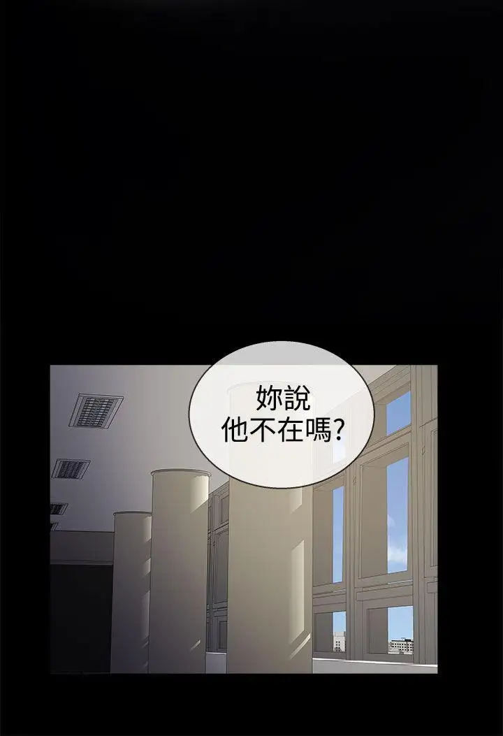 老婆回来了第9话