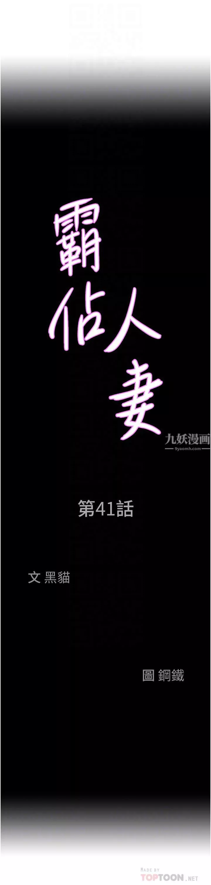 霸佔人妻第41話-讓女人脫下內褲的方法