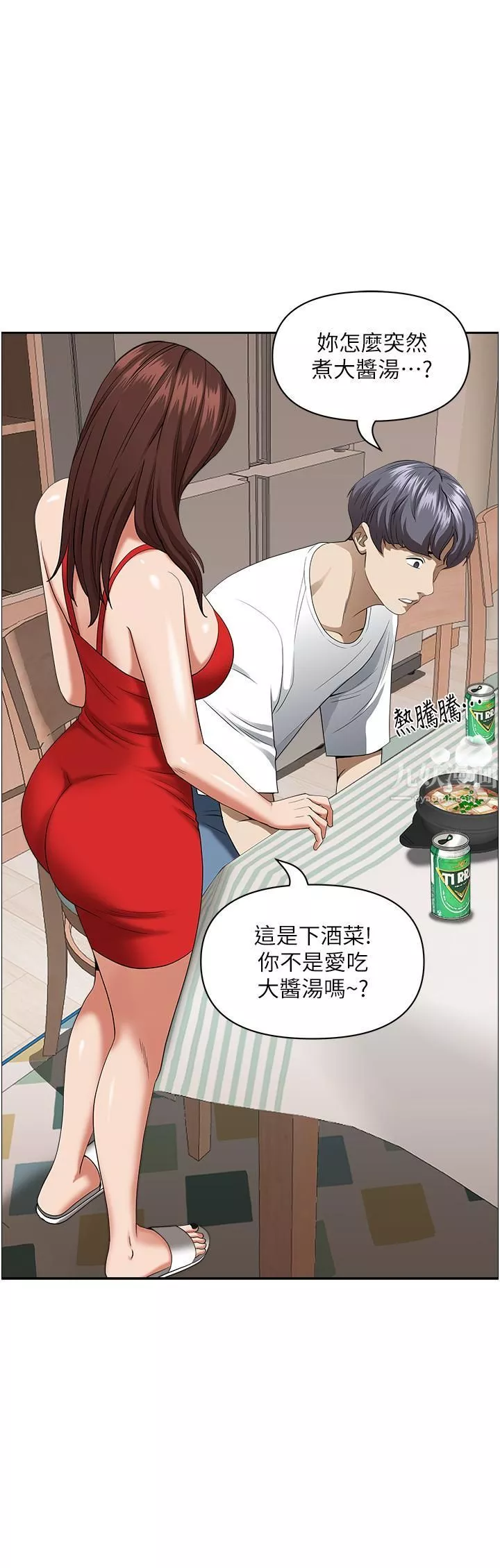 霸佔人妻第41話-讓女人脫下內褲的方法