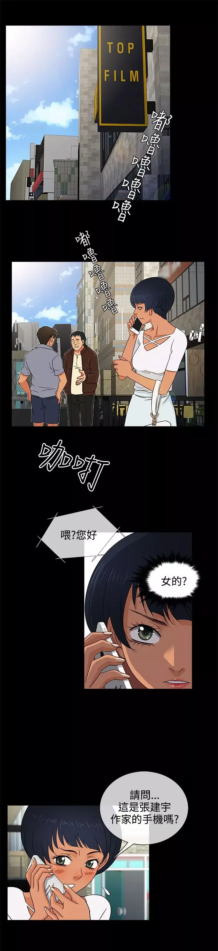 老婆回來了第9话