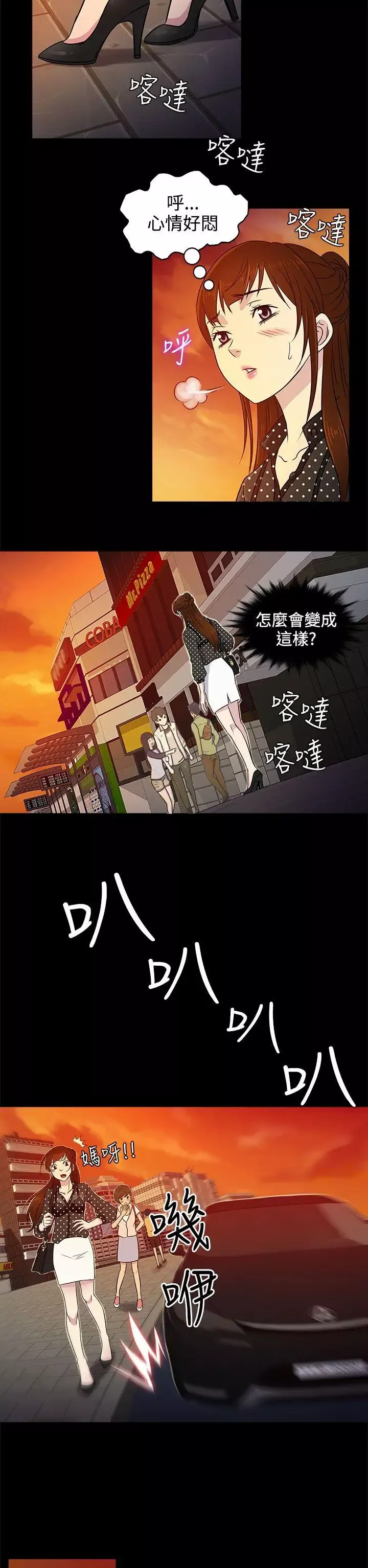 老婆回來了第9话