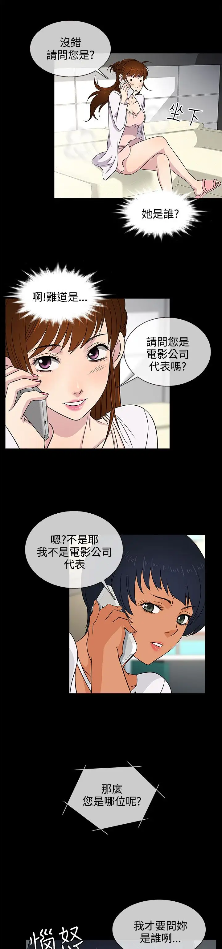 老婆回来了第9话