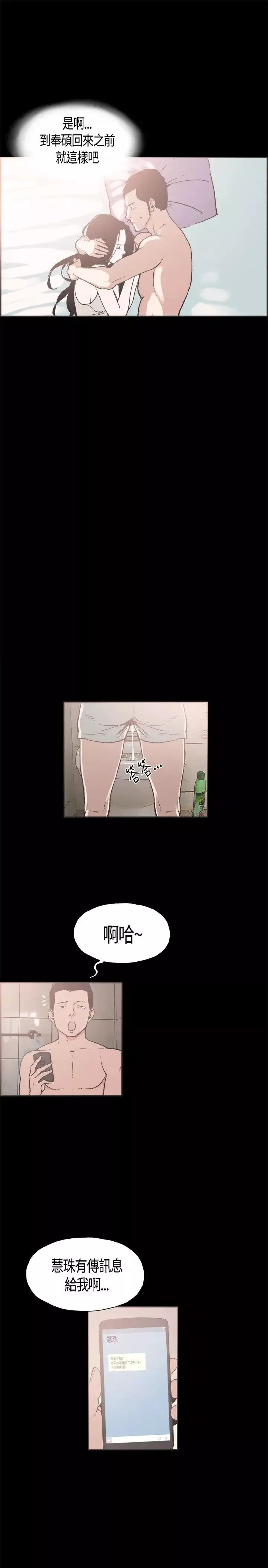 同居第13话