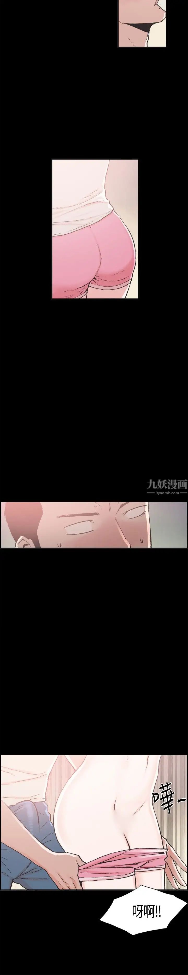 同居第13话