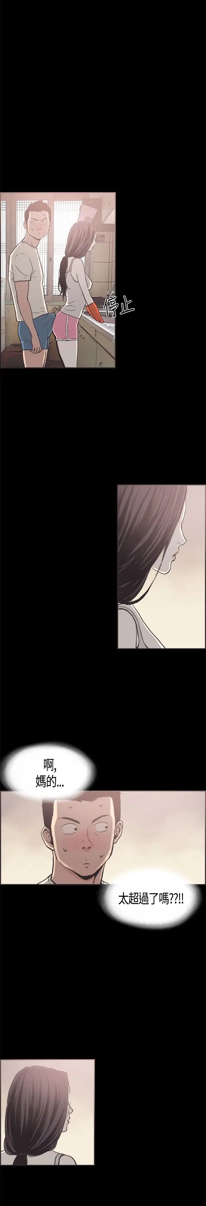 同居第13话